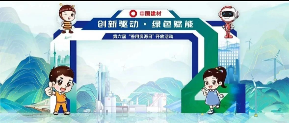 8月26日邀您来！第六届“善用资源日”开放活动即将启动